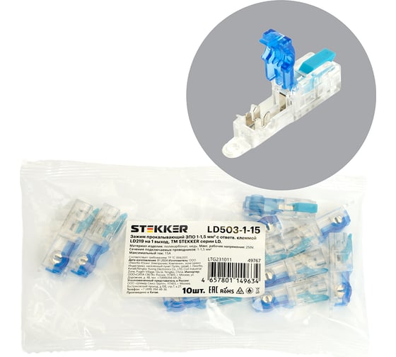 Изображение товара Зажим прокалывающий ответвительный STEKKER 1-1,5 мм c ответвительной клеммой LD219 на 1 выход, прозрачный/синий (упаковка 10 шт) LD503-1-15, 49767