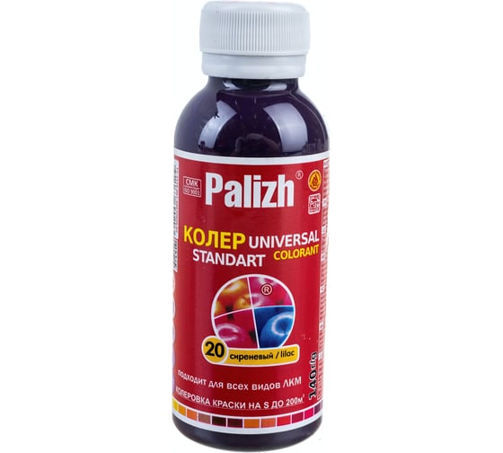 Изображение товара Универсальный колер Palizh N 20 0.140 г сиреневый 11598007