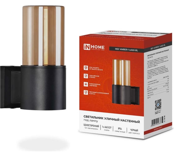 Изображение товара Светильник уличный настенный односторонний IN HOME НБУ AMBER-1хA60-BL алюм под 1хA60 E27 черный IP54 4690612052878