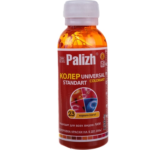 Изображение товара Универсальный колер Palizh N 23 0.150 г коралл 11598331
