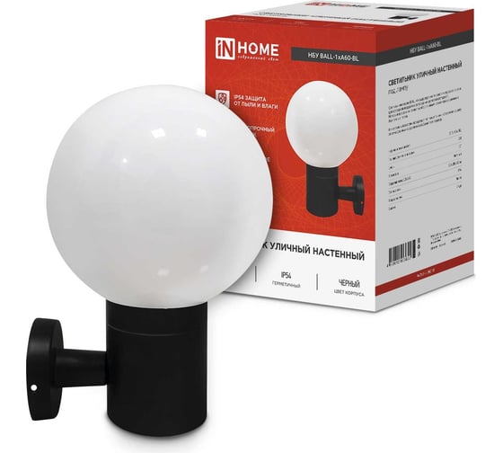 Изображение товара Светильник уличный настенный односторонний IN HOME НБУ BALL-1хA60-BL алюм под 1хA60 E27 черный IP54 4690612053622