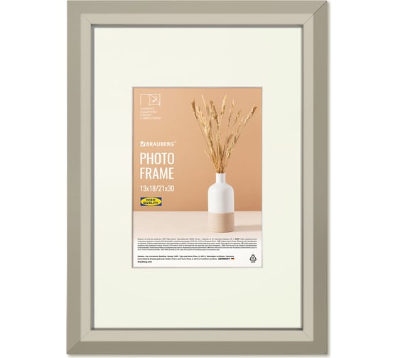 Изображение товара Рамка BRAUBERG 21x30 см с паспарту 13x18 см, небьющаяся, аналог Ikea, багет 26 мм, Мдф, Zool, серая 391377