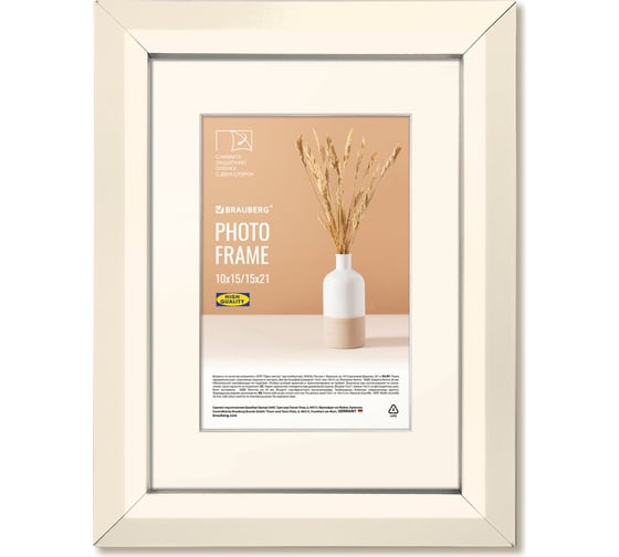 Изображение товара Рамка BRAUBERG 15x21 см с паспарту 10x15 см небьющаяся, аналог Ikea, багет 26 мм, Мдф, Zool, цвет слоновая кость 391374