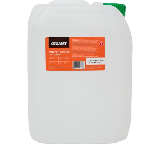 Изображение товара Ацетон Gigant канистра 10л, ГОСТ 2768-84, GAC-10