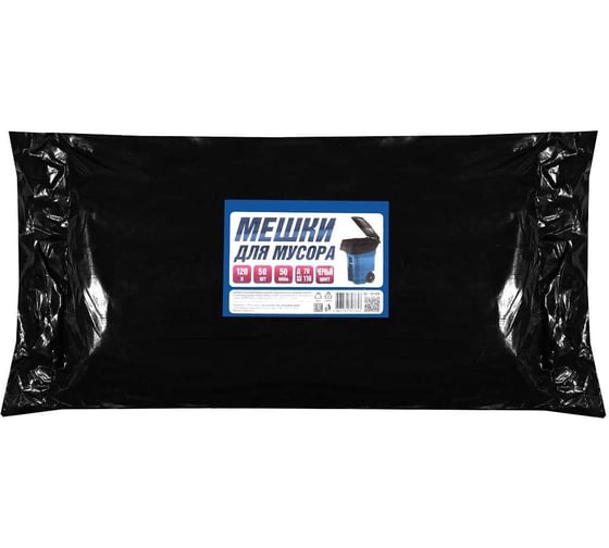 Изображение товара Пакет мусорный ПВД 120 л, 52 мкм, 70x110 см, 50 шт, черный ACG 1026753