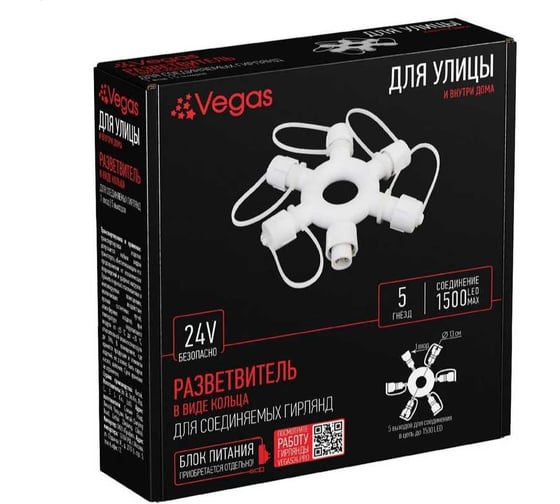 Изображение товара Разветвитель VEGAS BALANCE 24V в виде кольца 1 вход 5 выходов /100/4 56223