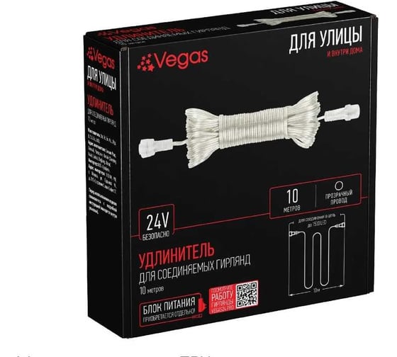 Изображение товара Удлинитель VEGAS BALANCE 24V для гирлянд, 10 м /40/4 56222