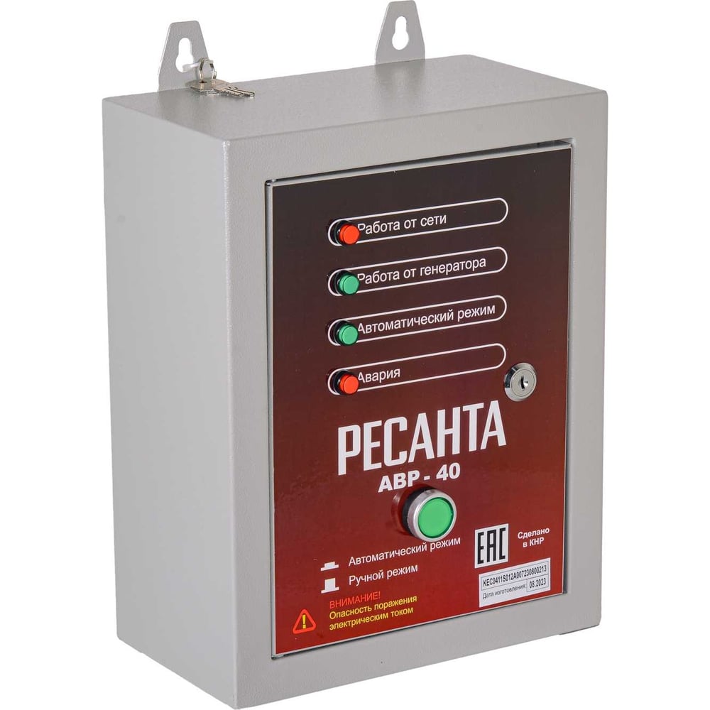 Изображение товара Автоматический выключатель АВР-40 64/1/82 для бензогенераторов Ресанта