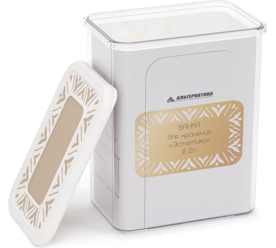 Изображение товара Банка для хранения сыпучих продуктов ЗПИ "Альтернатива" "Эстетика" 2,2л прямоугольная (бело-бежевый) М8736