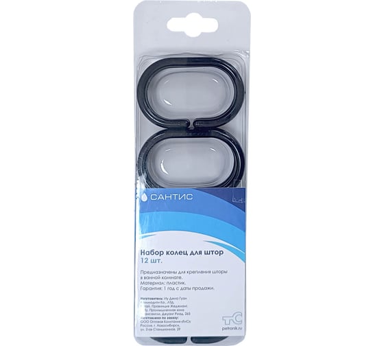 Изображение товара Набор колец для штор Сантис 12 штук черные 019013