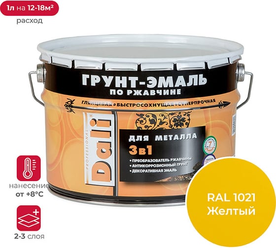 Изображение товара Грунт-эмаль по ржавчине 3 в 1 DALI Желтая RAL 1021 10 л 1 41762