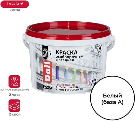 Изображение товара Фасадная особопрочная краска DALI База А 2,5 л 1 27817