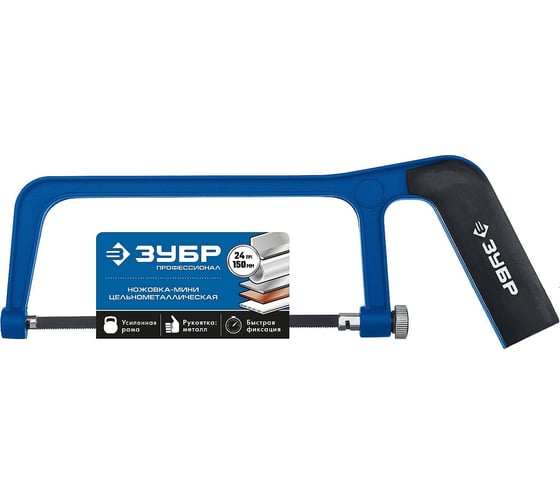 Изображение товара Ножовка-мини по металлу Зубр 1567