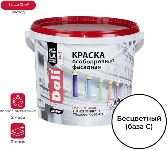 Изображение товара Фасадная особопрочная краска DALI База С 5 л 1 21104