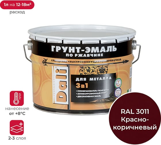 Изображение товара Грунт-эмаль по ржавчине 3 в 1 DALI Красно-Коричневая RAL 3011 10 л 1 41757