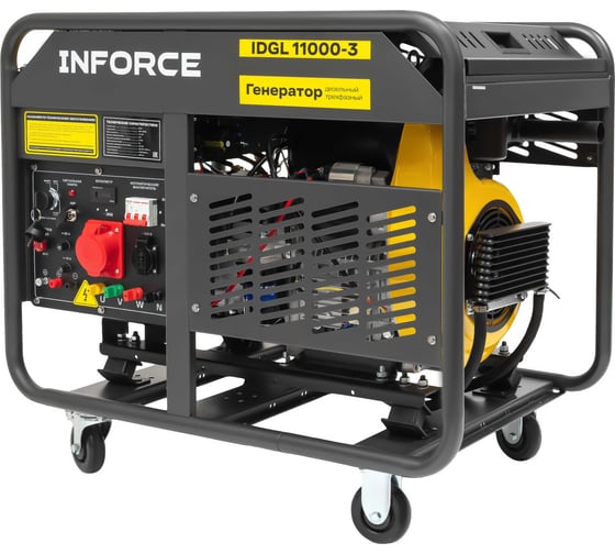Изображение товара Дизельный трехфазный генератор Inforce (11 кВт; эл.стартер; колёса; подогрев) IDGL 11000-3