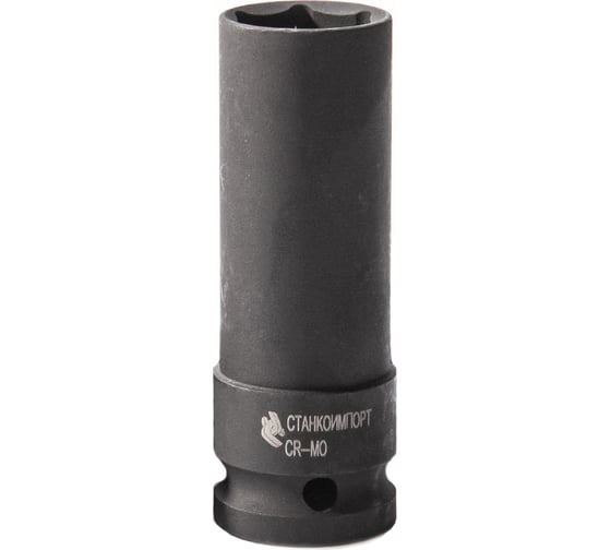Изображение товара Головка торцевая тонкостенная длинная ударная (17 мм; 1/2") СТАНКОИМПОРТ CS-12.20.17
