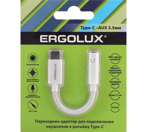 Изображение товара Звуковой адаптер с чипом Ergolux ELX-SA02-C01, 3.5мм-Type C, 12см, Белый, Блистер 15289