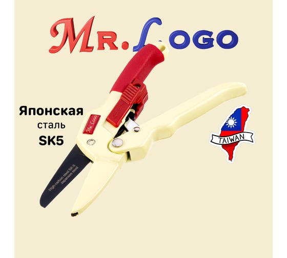 Изображение товара Секатор садовый с храповым механизмом Mr.Logo 205 мм 16740
