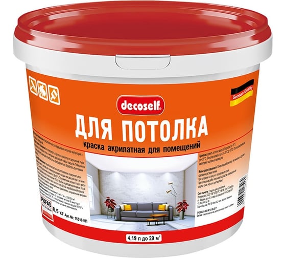 Изображение товара Краска для потолков Pufas белая Decoself мороз. 4,22л6,6кг КП тов-169023
