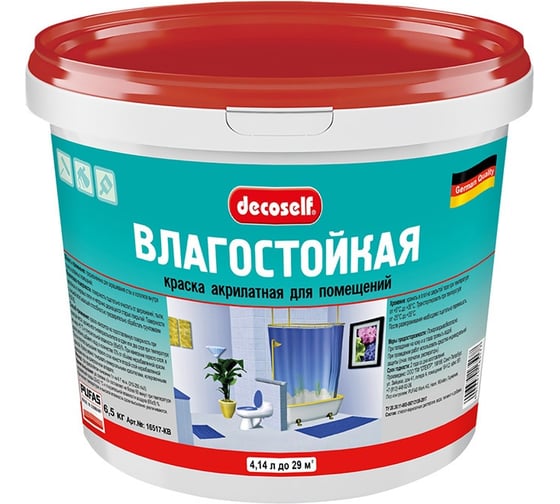 Изображение товара Влагостойкая краска Pufas белая Decoself мороз. 4,14л6,5кг КВ тов-168469