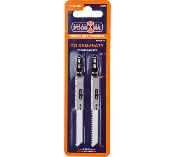 Изображение товара Пилки по ламинату T101BR HCS (2 шт; 100х75 мм) для лобзика РОССНА Р860575
