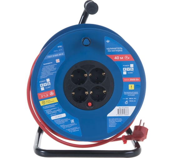 Изображение товара Удлинитель на пластиковой катушке Power Cube 4 розетки, с заземлением, IP20, 16А, 40м, ПВС 3*1,5мм2 PC20502