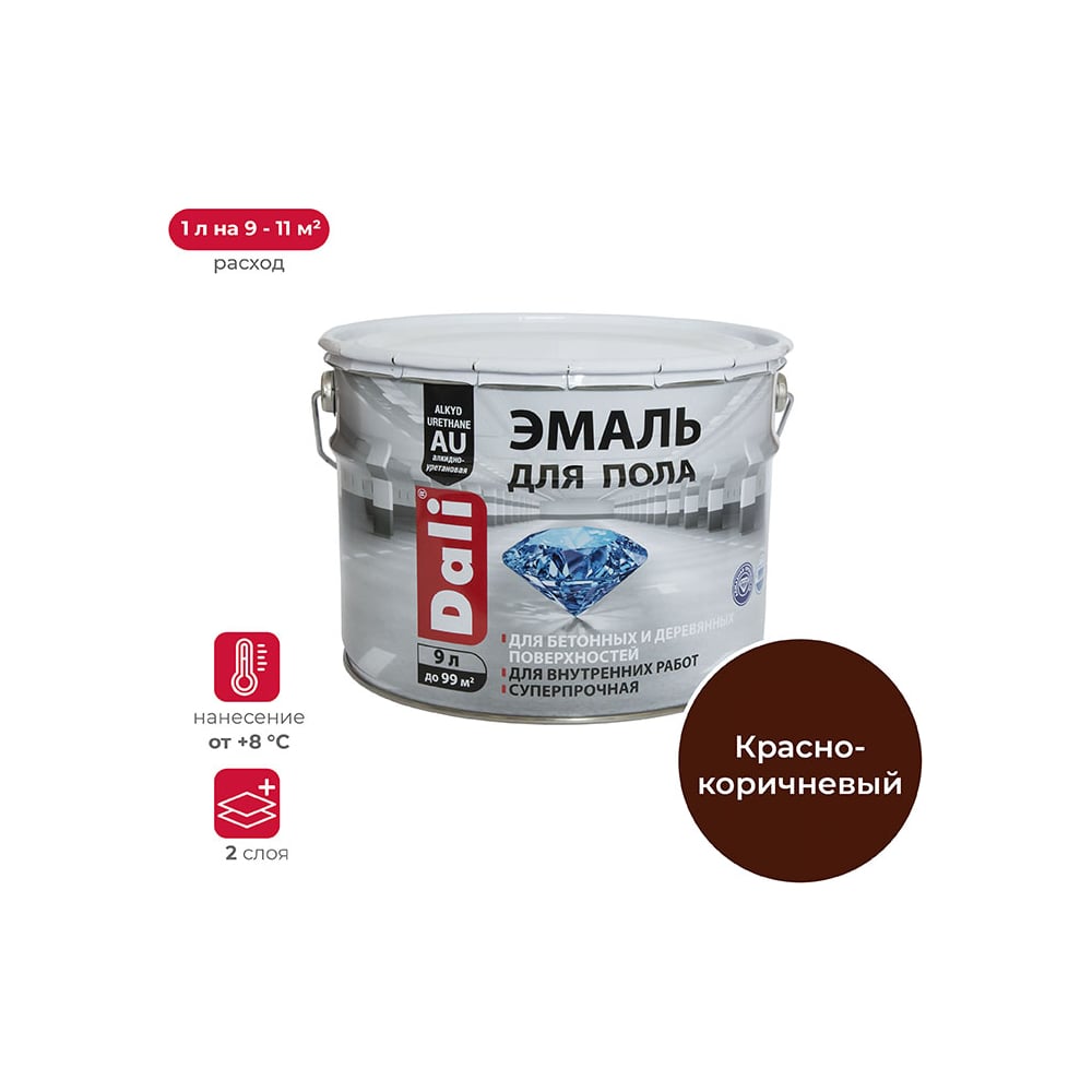 Эмаль Dali для полов красно-коричневая RAL 3009 глянцевая 9 л