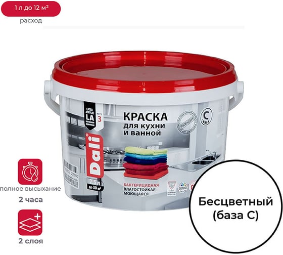 Изображение товара Латексная краска для кухни и ванной DALI База С 2,5 Л 1 Влагостойкая, биозащитная 21732