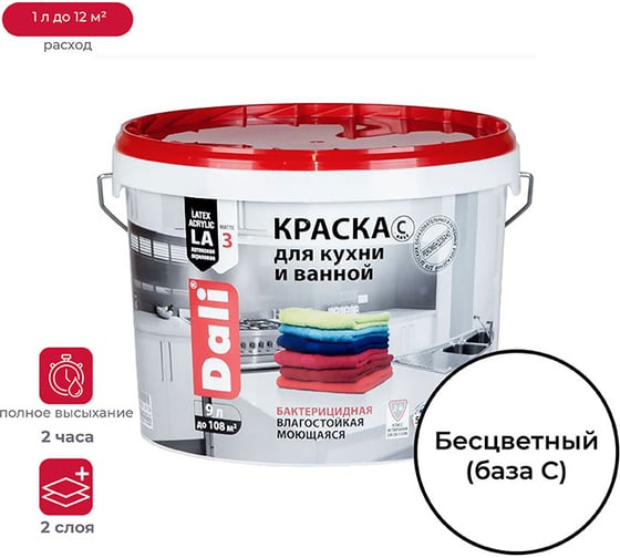 Изображение товара Латексная краска для кухни и ванной DALI База С 9 л 1 Влагостойкая, биозащитная 29412