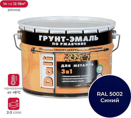 Изображение товара Грунт-эмаль по ржавчине 3 В 1 DALI Ультрамарин RAL 5002 10 Л 1 45819