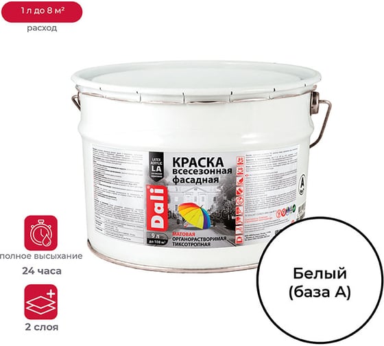 Изображение товара Фасадная всесезонная краска DALI База А 9 л 1 25783