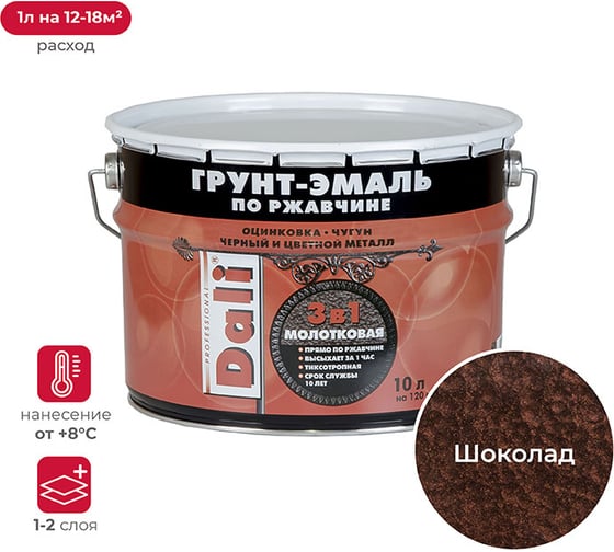 Изображение товара Молотковая грунт-эмаль по ржавчине 3 В 1 DALI Шоколадная 10 л 1 135286