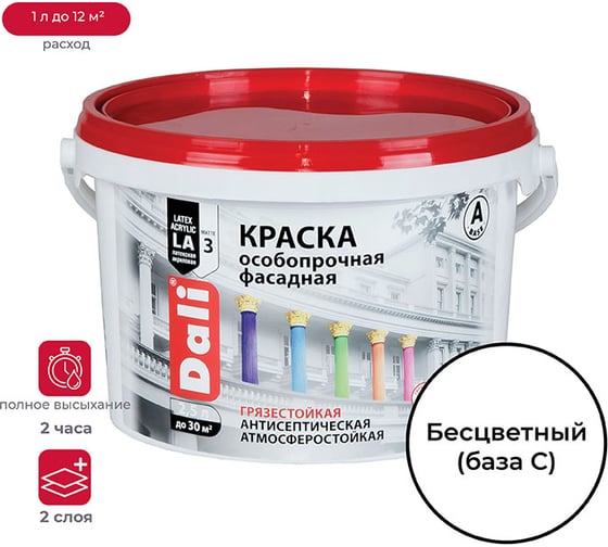 Изображение товара Фасадная особопрочная краска DALI База С 2,5 л 1 27818