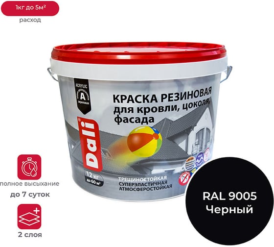 Изображение товара Резиновая краска DALI Черная 12 кг 1 205536