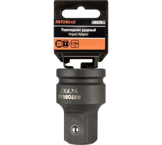 Изображение товара Переходник ударный 3/4"х1" АвтоDело 40173 15974