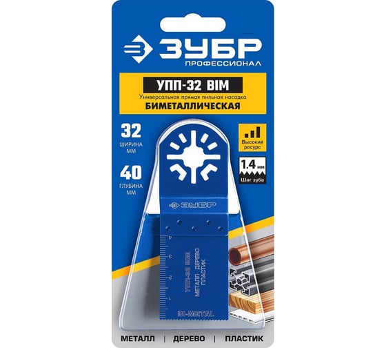 Изображение товара Универсальная прямая пильная насадка УПП-32 (32x40 мм) Зубр 15561-32