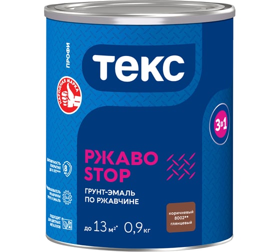 Изображение товара Грунт - эмаль по ржавчине Текс РжавоStop ПРОФИ коричневая, 0.9 кг 700001632