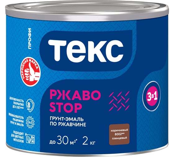 Изображение товара Грунт - эмаль по ржавчине Текс РжавоStop ПРОФИ коричневая, 2 кг 700001634