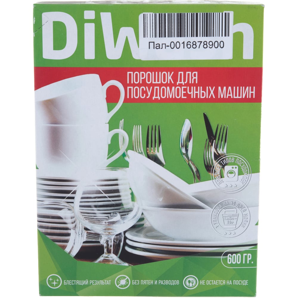 фото Порошок для мытья посуды в посудомоечных машинах diwash 600 г 604640