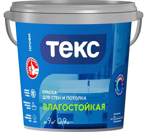 Изображение товара Краска для стен и потолка Текс Влагостойкая Профи A 0,9л 700000407