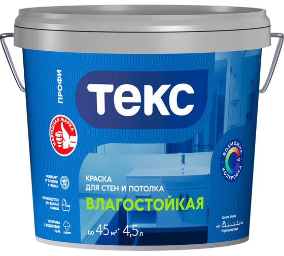 Изображение товара Краска для стен и потолка Текс Влагостойкая Профи A 4,5л 700000415