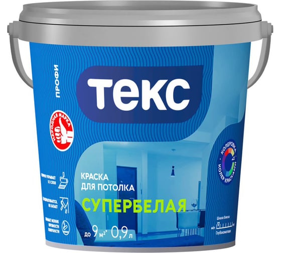 Изображение товара Краска для потолка Текс Супербелая Профи 0,9л 700000440
