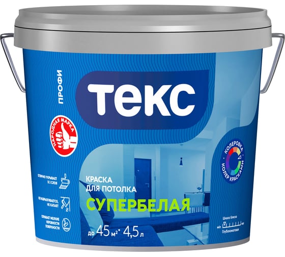 Изображение товара Краска для потолка Текс Супербелая Профи 4,5л 700000448