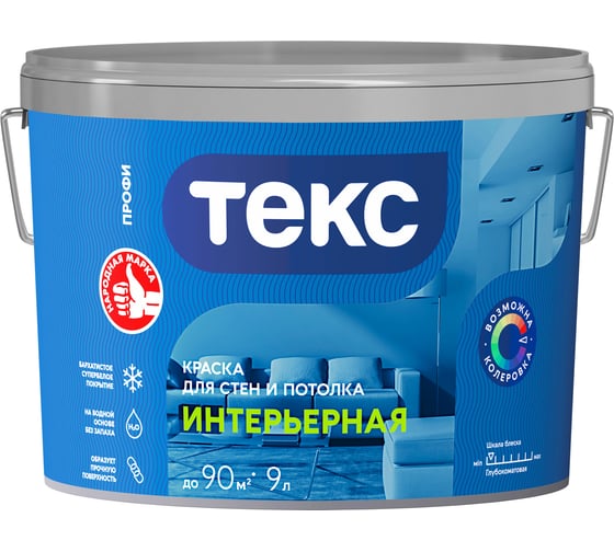 Изображение товара Краска для стен и потолка Текс Интерьерная Профи A 9л 700000428
