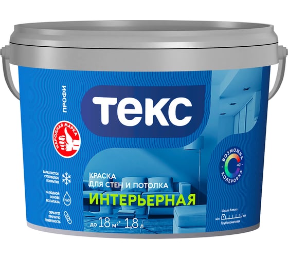 Изображение товара Краска для стен и потолка Текс Интерьерная Профи A 1,8л 700000420