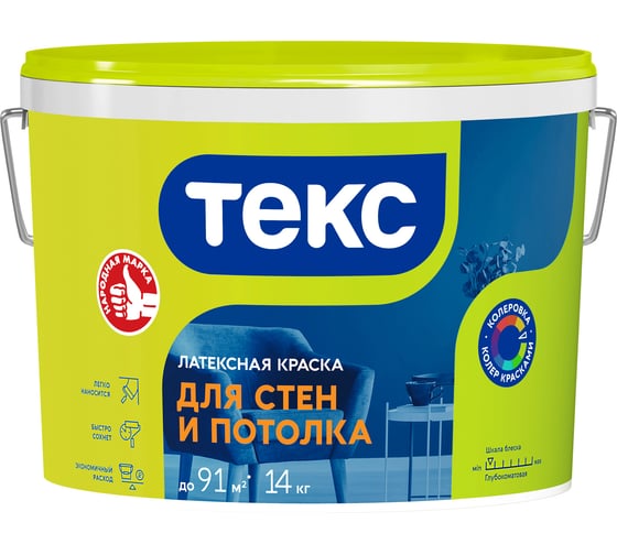 Изображение товара Латексная краска для стен и потолка Текс Интерьерная Универсал 14кг 700000520