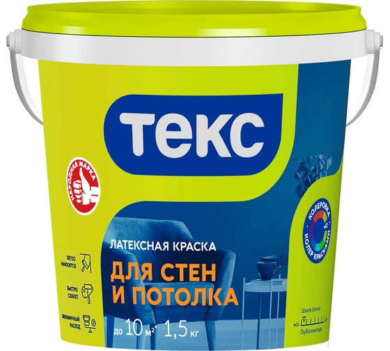 Изображение товара Латексная краска для стен и потолка Текс Интерьерная Универсал 1,5кг 700010254