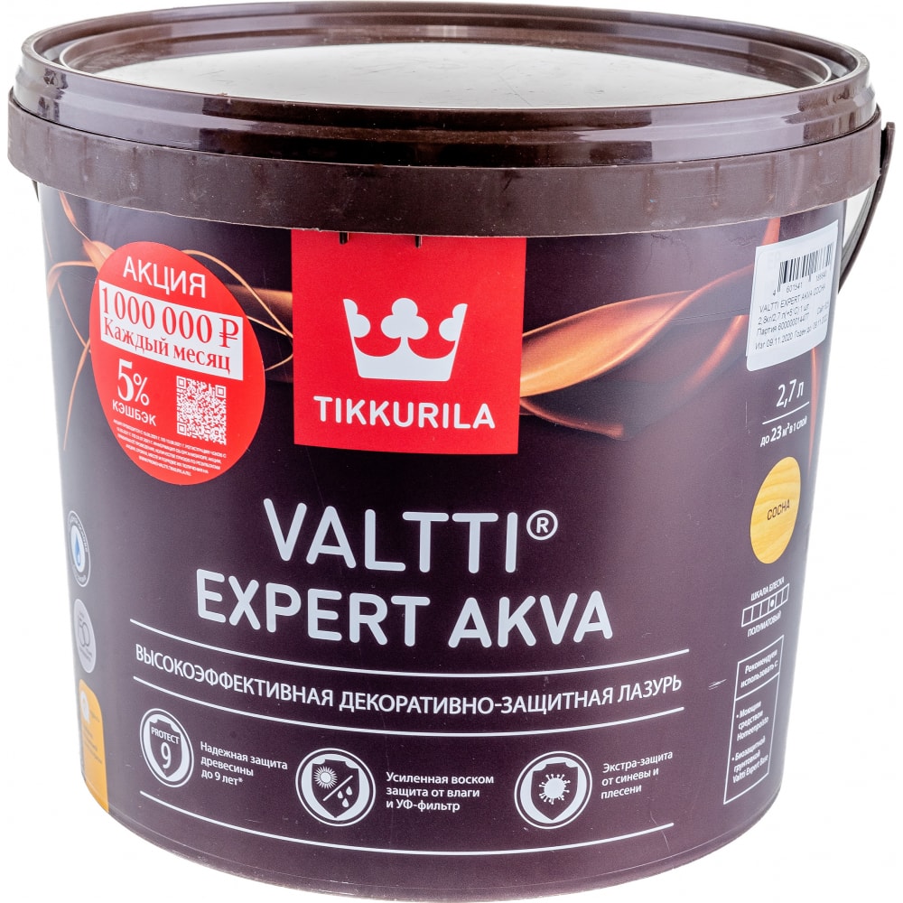 Антисептик для дерева Tikkurila 48443 Valtti Expert Akva - фото 1