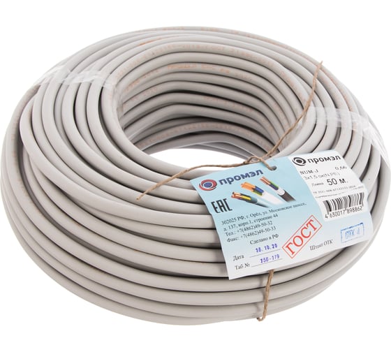 Изображение товара Кабель Промэл твёрдый круглый NUM-J 3х1,5 50м ГОСТ 4630017892884